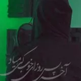 دانلود آهنگ مهراج به نام من دلم شکسته از خیلیا